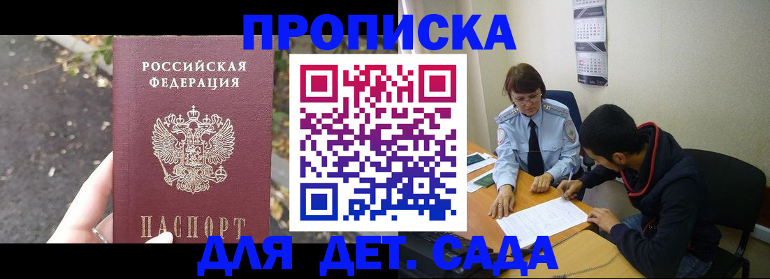 временная регистрация законно в России