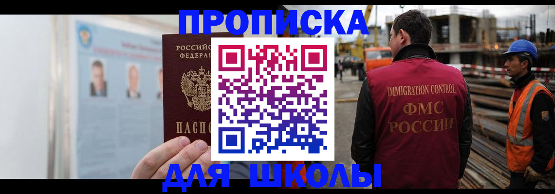 пропишу в квартире в России