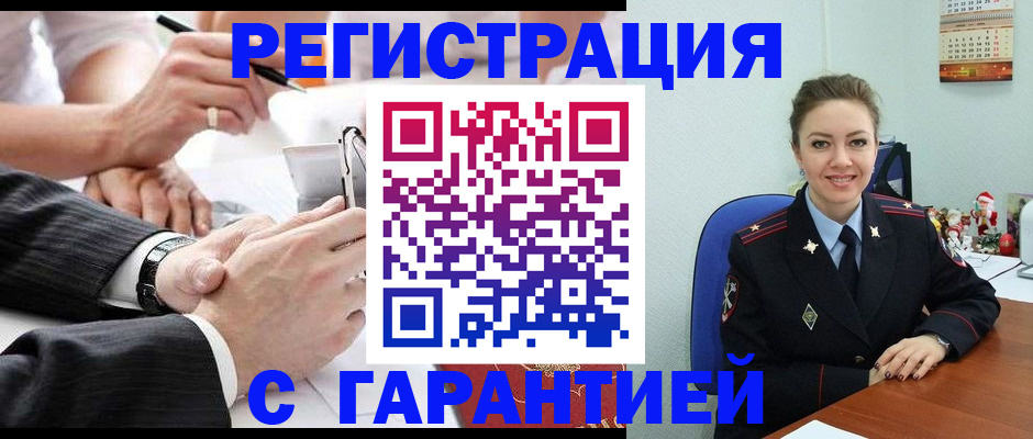 прописка 2025 в России