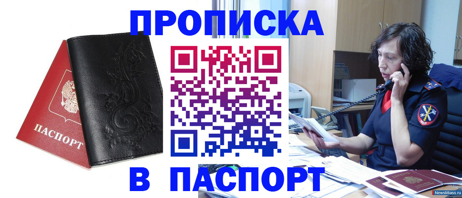 временная регистрация госуслуги в России