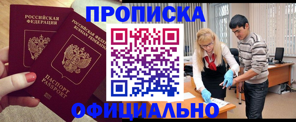 временная регистрация для школы в России